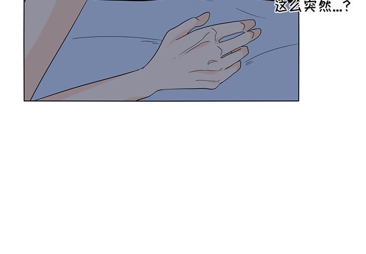 鱼缸中的花园  第60话 漫画图片4.jpg