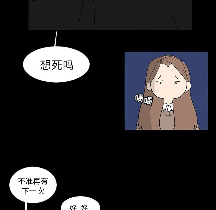 韩国污漫画 魚缸中的花園 第60话 16