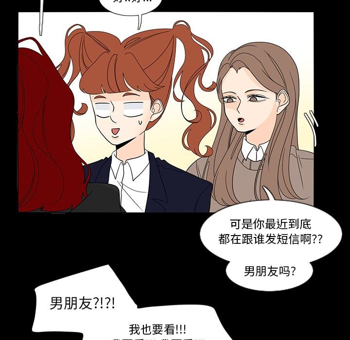 鱼缸中的花园  第60话 漫画图片17.jpg