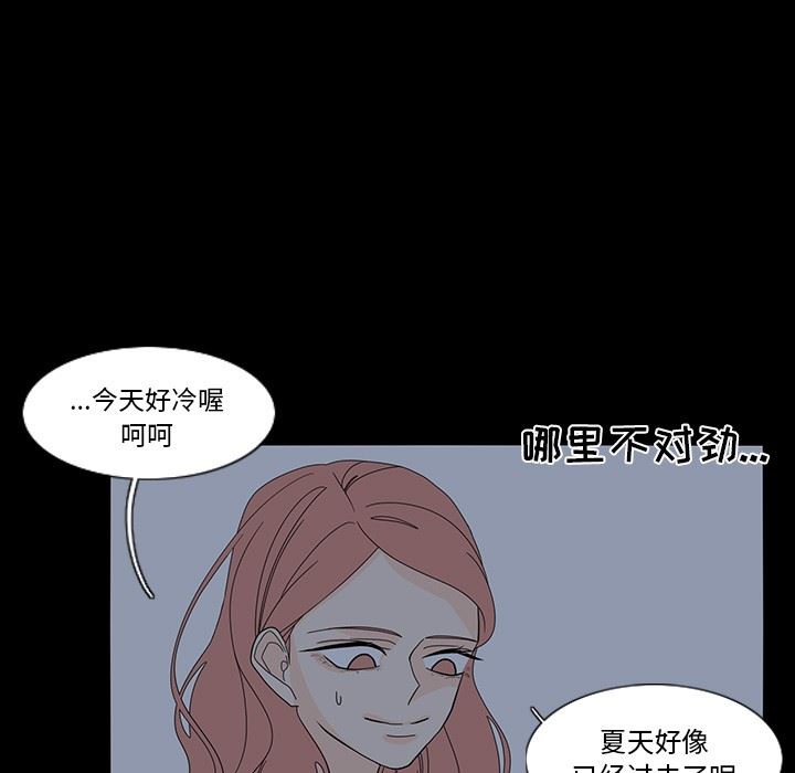 鱼缸中的花园  第60话 漫画图片45.jpg