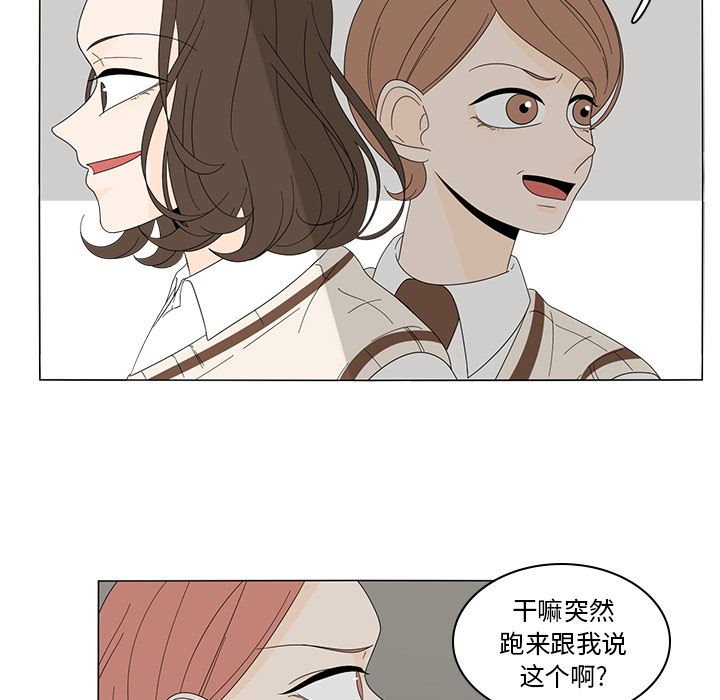 鱼缸中的花园  6 漫画图片7.jpg