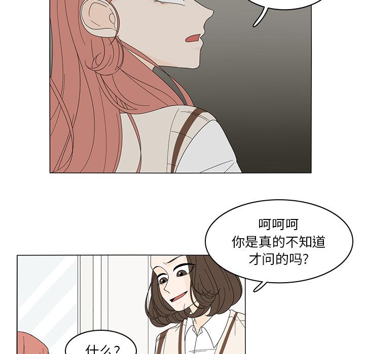 韩国污漫画 魚缸中的花園 6 8