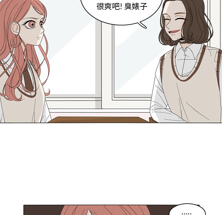 韩国污漫画 魚缸中的花園 6 10