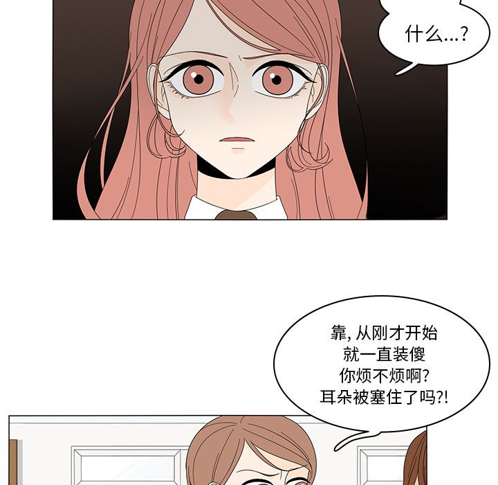 鱼缸中的花园  6 漫画图片11.jpg