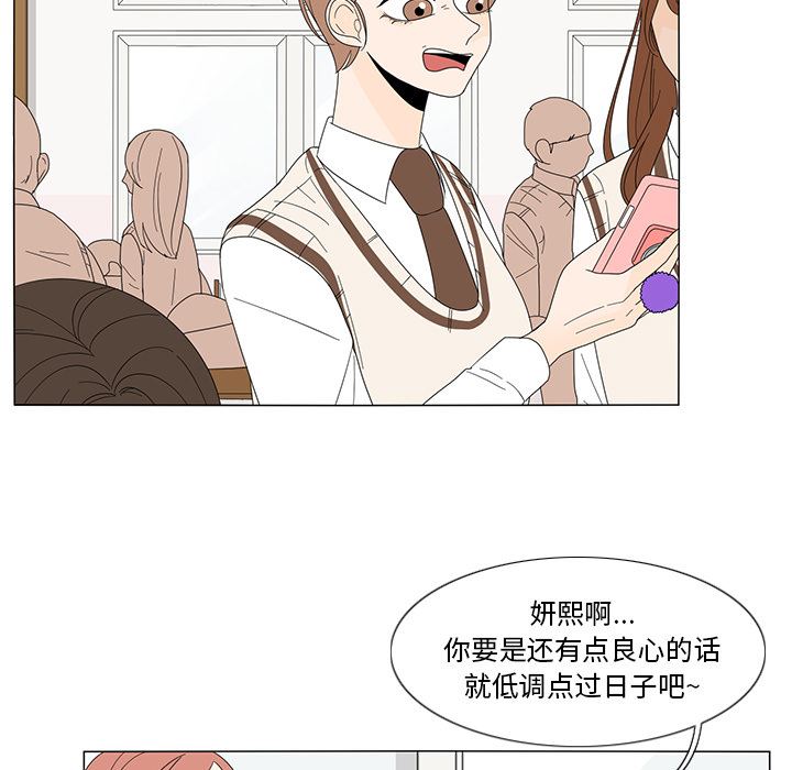 鱼缸中的花园  6 漫画图片12.jpg