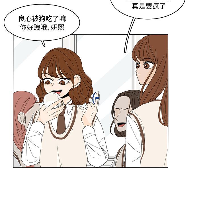 韩国污漫画 魚缸中的花園 6 14