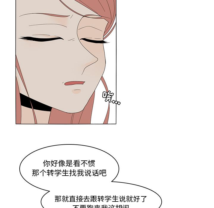 韩国污漫画 魚缸中的花園 6 19