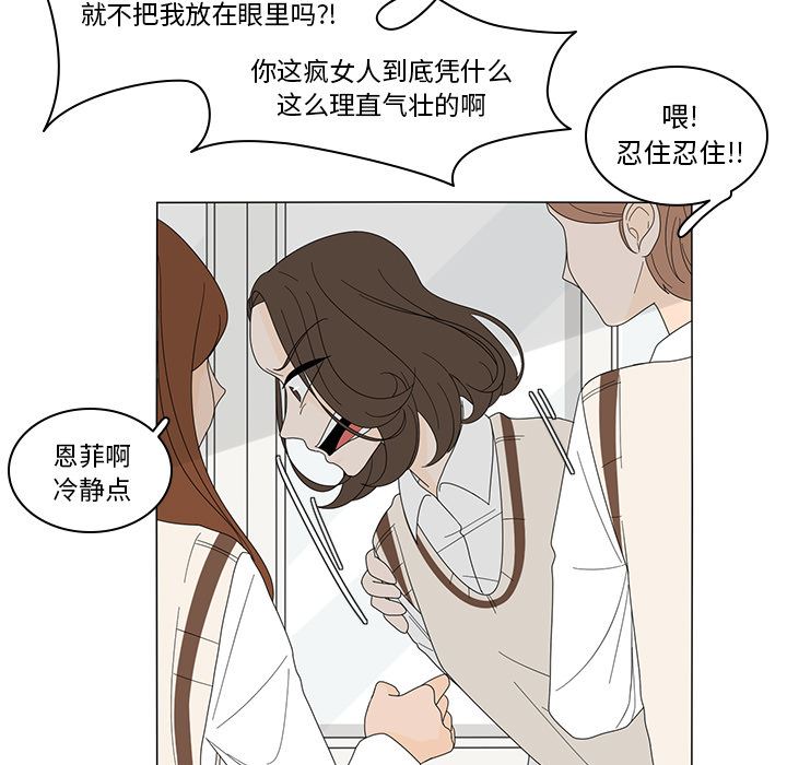 鱼缸中的花园  6 漫画图片23.jpg