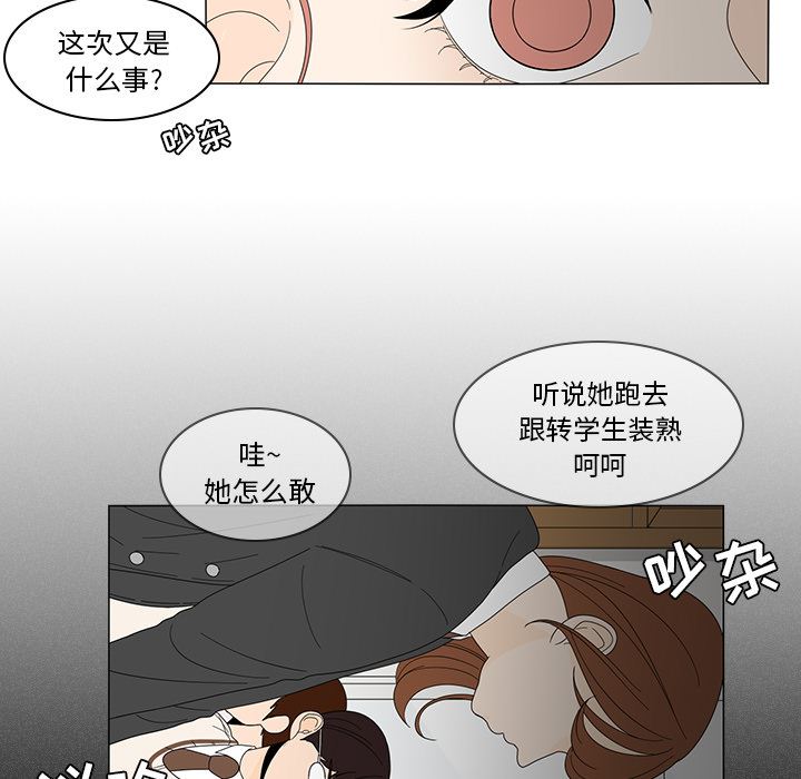 鱼缸中的花园  6 漫画图片31.jpg