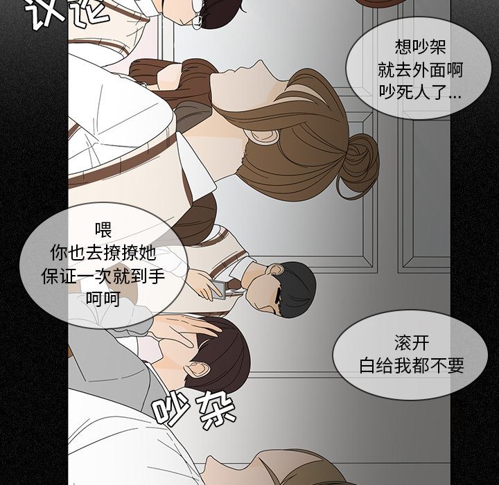 鱼缸中的花园  6 漫画图片32.jpg