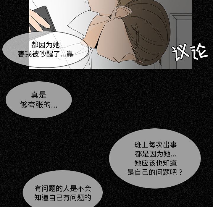 鱼缸中的花园  6 漫画图片33.jpg