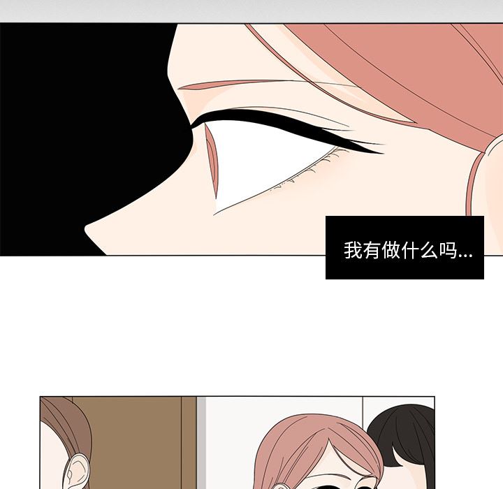 鱼缸中的花园  6 漫画图片36.jpg