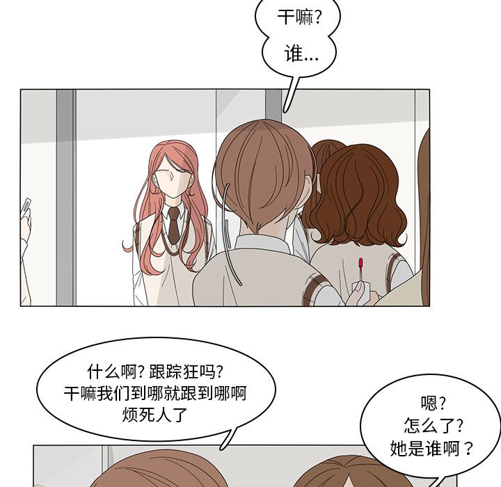 韩国污漫画 魚缸中的花園 6 46