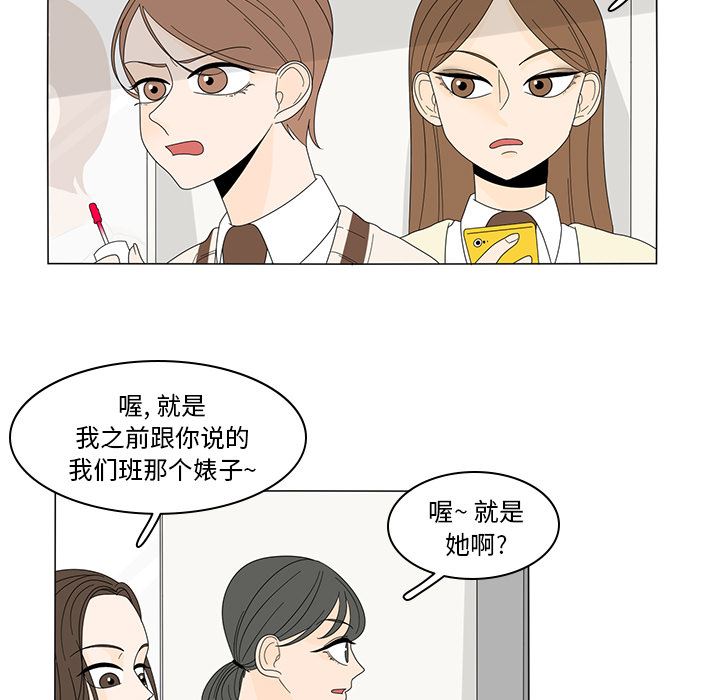 鱼缸中的花园  6 漫画图片47.jpg