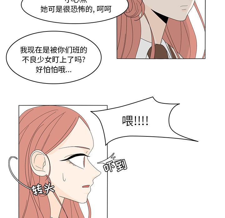 韩国污漫画 魚缸中的花園 6 49