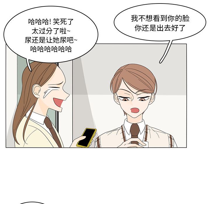 韩国污漫画 魚缸中的花園 6 51