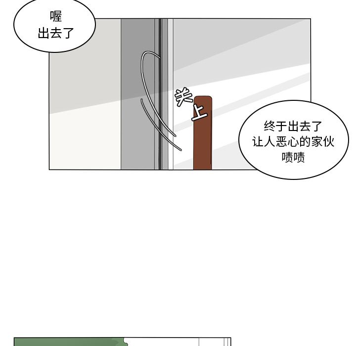 韩国污漫画 魚缸中的花園 6 52