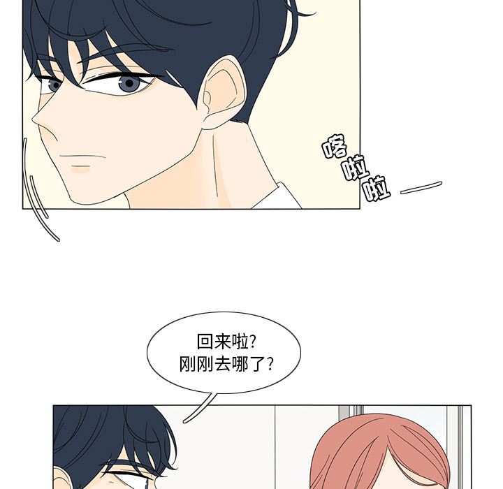 韩国污漫画 魚缸中的花園 6 57