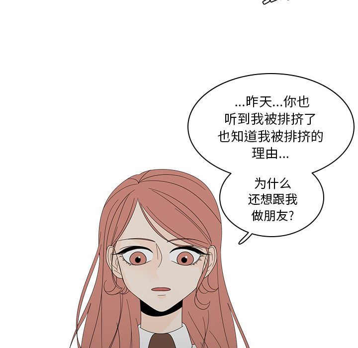 鱼缸中的花园  6 漫画图片60.jpg