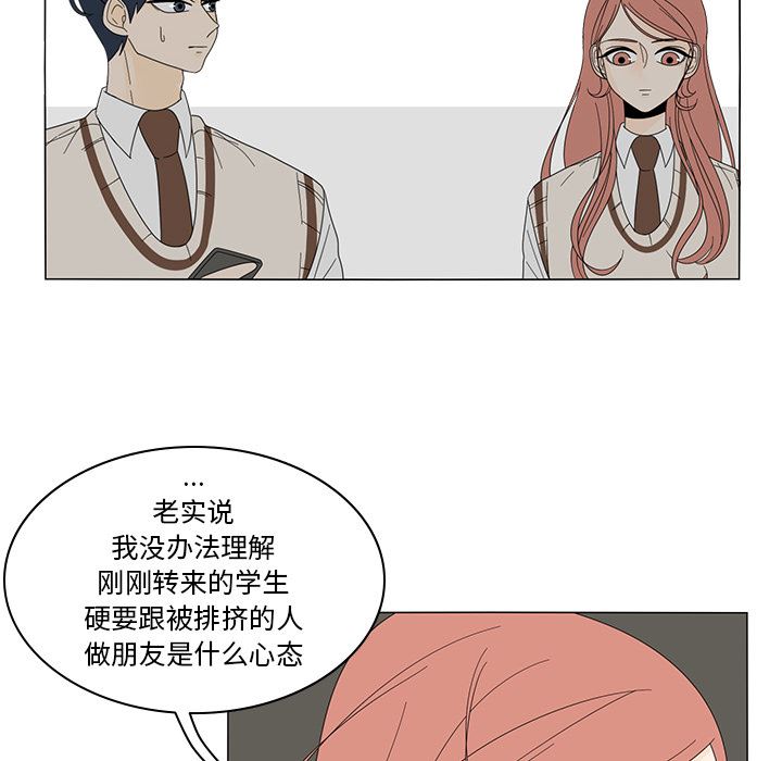 韩国污漫画 魚缸中的花園 6 63