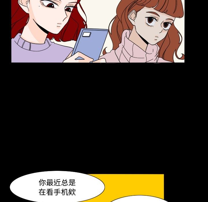 鱼缸中的花园  第61话 漫画图片5.jpg