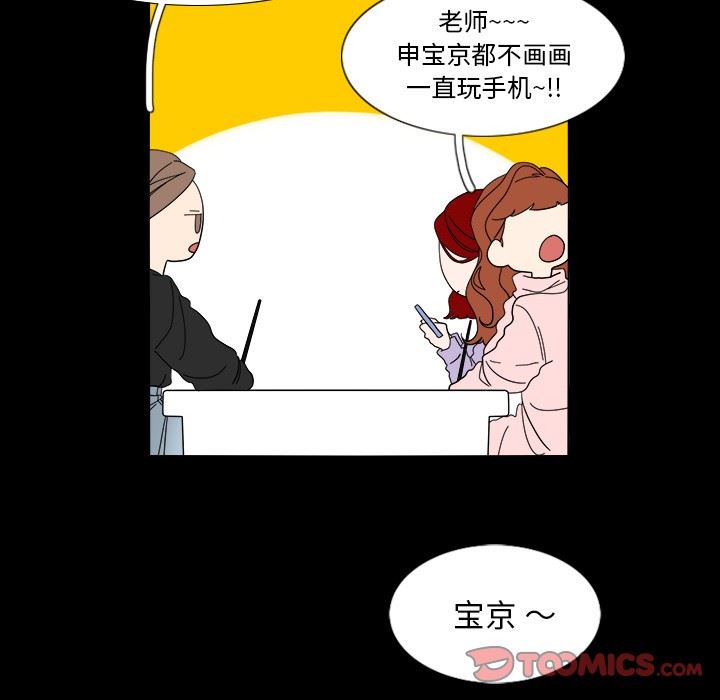 鱼缸中的花园  第61话 漫画图片6.jpg