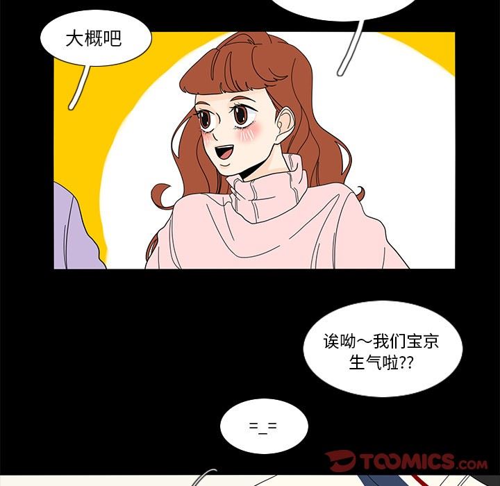 鱼缸中的花园  第61话 漫画图片14.jpg