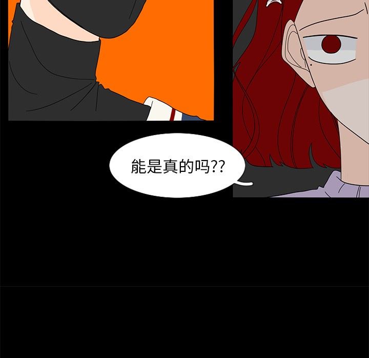 鱼缸中的花园  第61话 漫画图片37.jpg