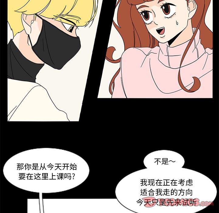 鱼缸中的花园  第61话 漫画图片50.jpg