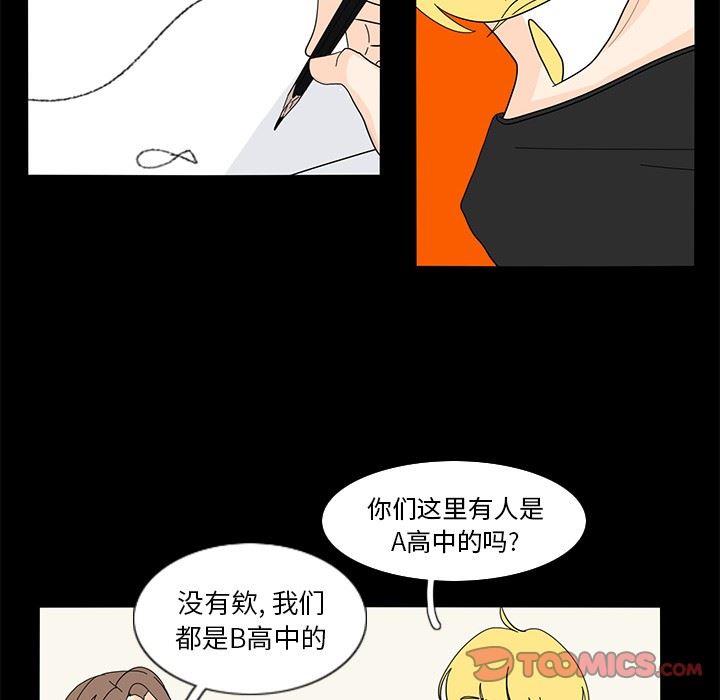 鱼缸中的花园  第61话 漫画图片54.jpg