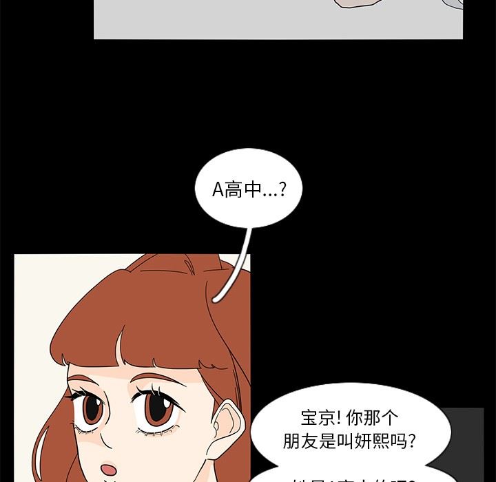 鱼缸中的花园  第61话 漫画图片57.jpg