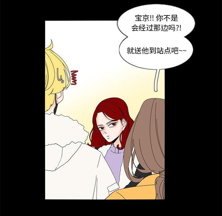 鱼缸中的花园  第62话 漫画图片27.jpg