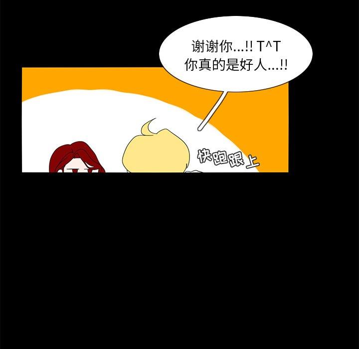 鱼缸中的花园  第62话 漫画图片36.jpg