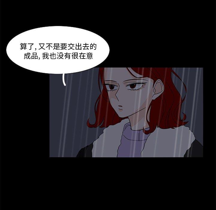 鱼缸中的花园  第62话 漫画图片43.jpg