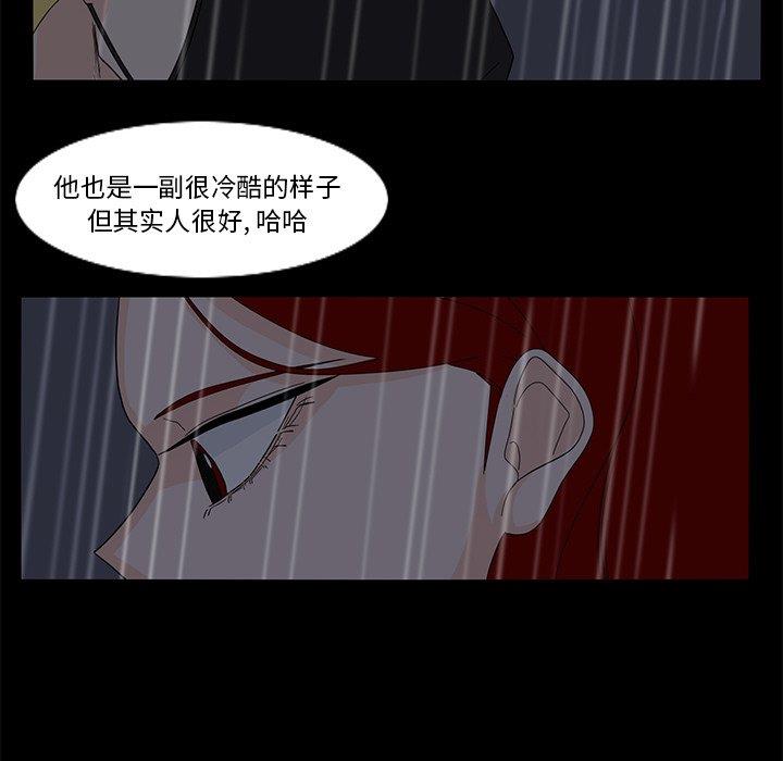 鱼缸中的花园  第62话 漫画图片48.jpg