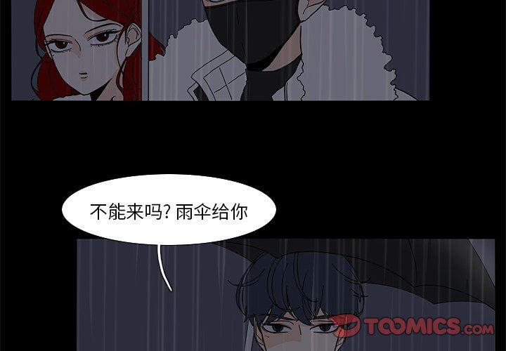 鱼缸中的花园  第63话 漫画图片2.jpg