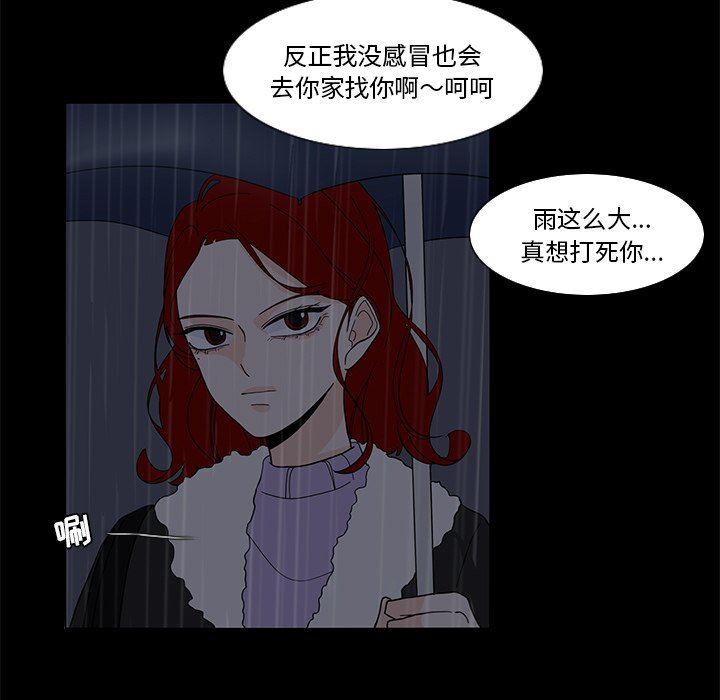 鱼缸中的花园  第63话 漫画图片5.jpg