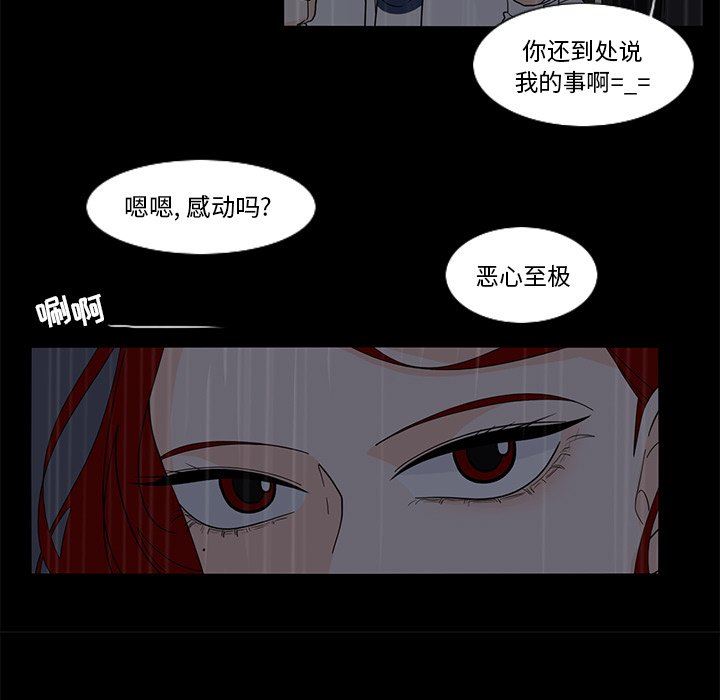 鱼缸中的花园  第63话 漫画图片7.jpg