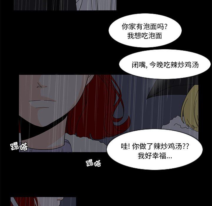 鱼缸中的花园  第63话 漫画图片9.jpg