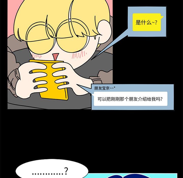 韩国污漫画 魚缸中的花園 第63话 27