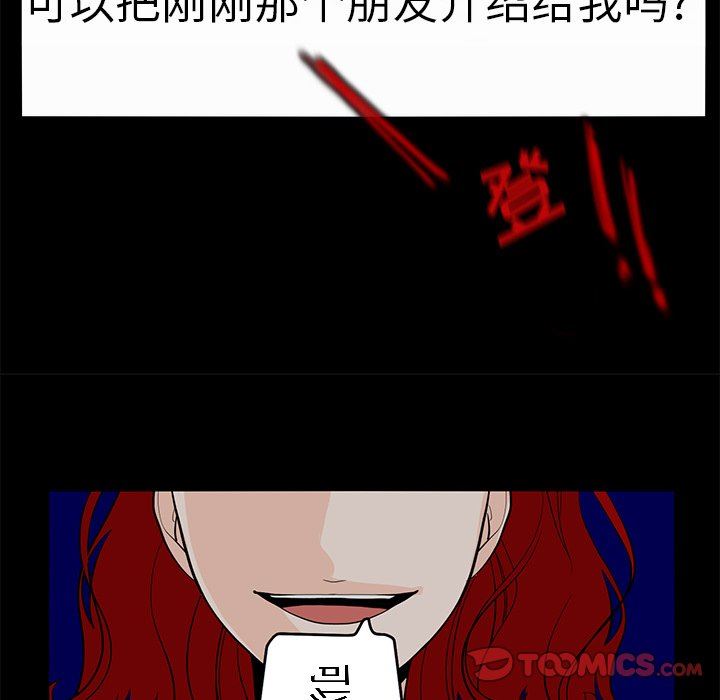 鱼缸中的花园  第63话 漫画图片30.jpg