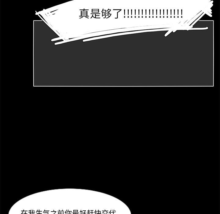 鱼缸中的花园  第63话 漫画图片53.jpg