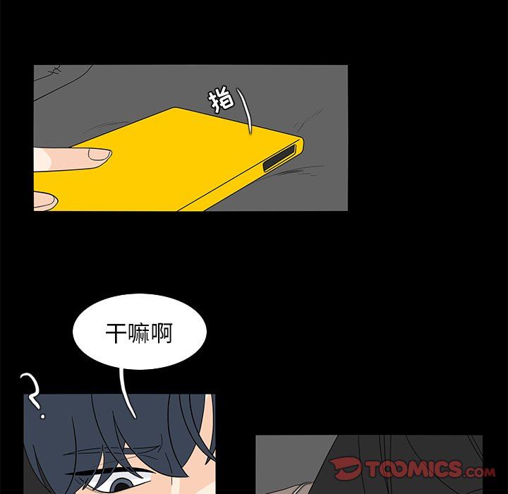 鱼缸中的花园  第63话 漫画图片58.jpg