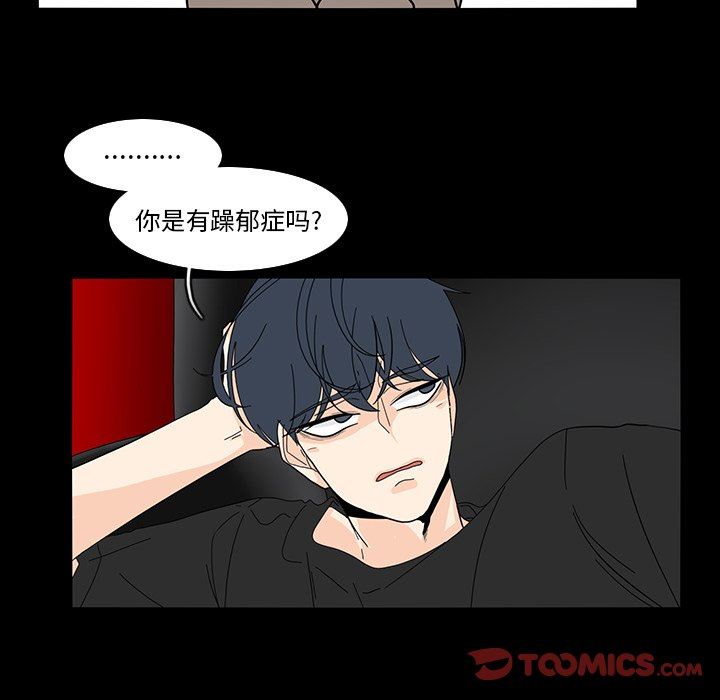 鱼缸中的花园  第64话 漫画图片6.jpg