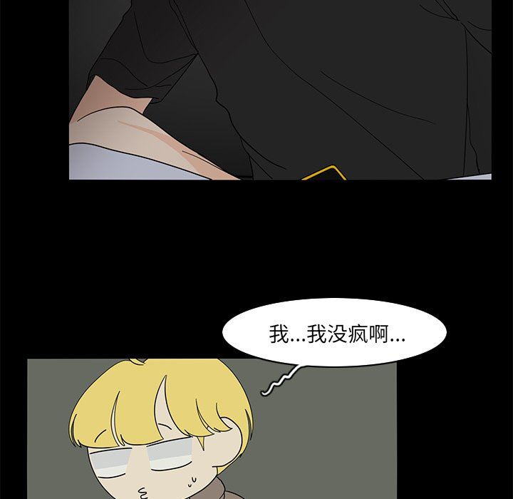 鱼缸中的花园  第64话 漫画图片15.jpg