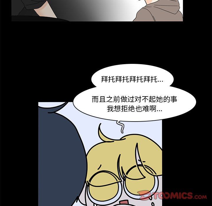 鱼缸中的花园  第64话 漫画图片18.jpg