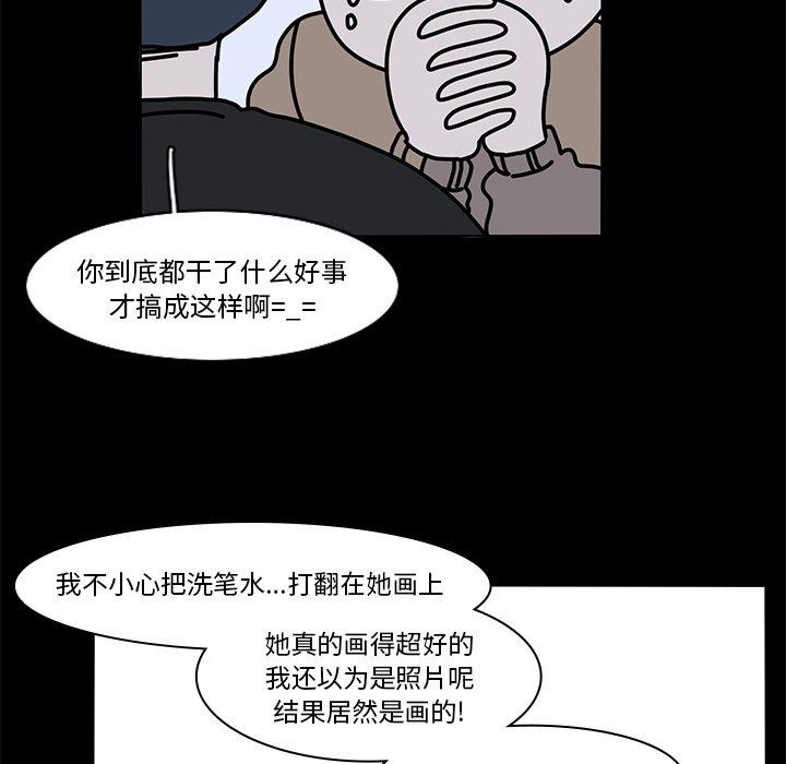 鱼缸中的花园  第64话 漫画图片19.jpg