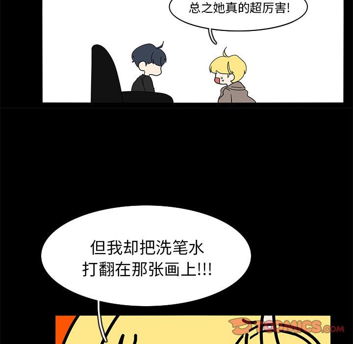 鱼缸中的花园  第64话 漫画图片20.jpg