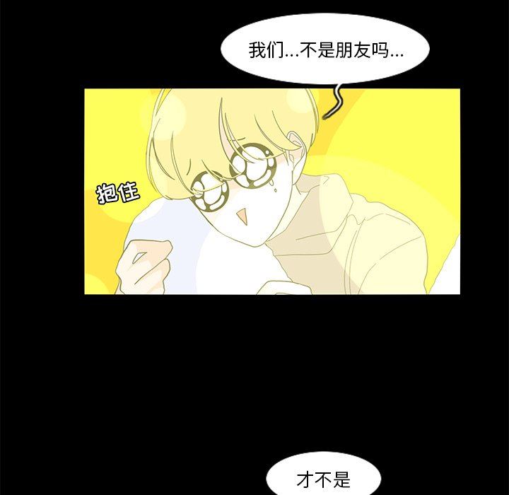 鱼缸中的花园  第64话 漫画图片23.jpg