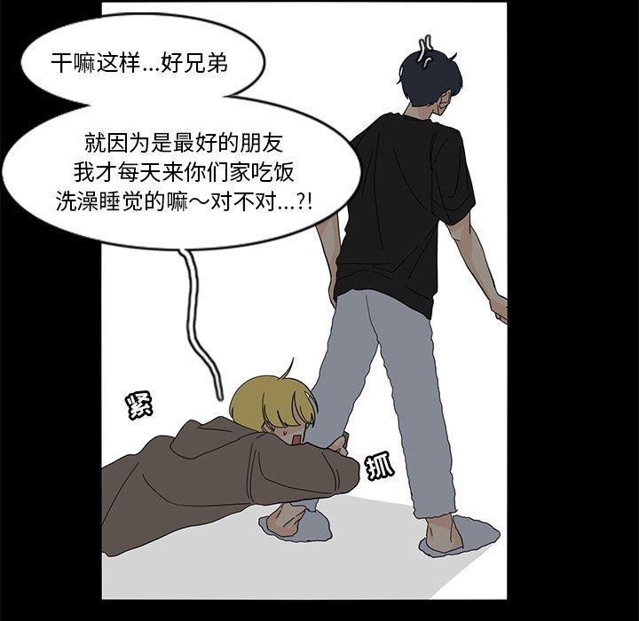 鱼缸中的花园  第64话 漫画图片25.jpg